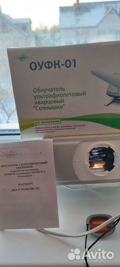 Оуфк-01 Облучатель ультрафиолетовый 