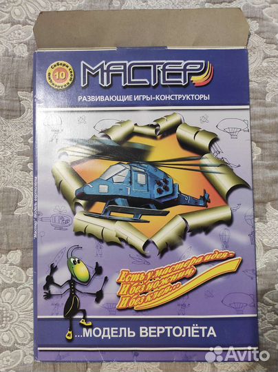 Развивающая игра-конструктор модель вертолёта