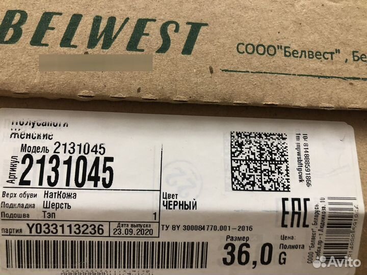 Зимние сапожки женские Belwest 36 р-р