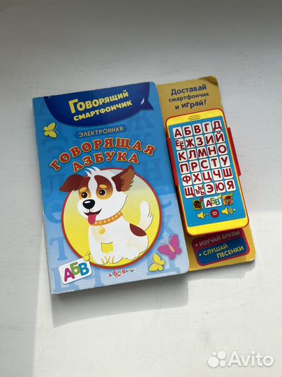 Книга говорящая азбука