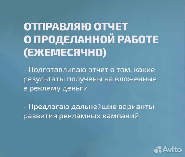 Настройка рекламы Яндекс Директ в Подольске