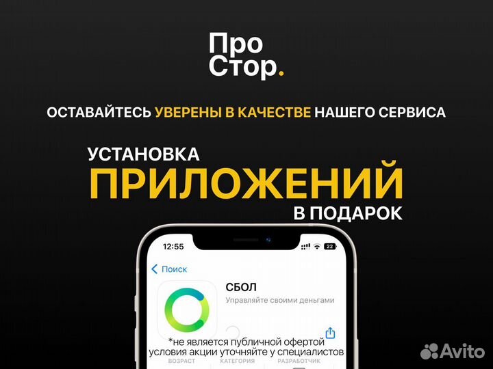iPhone 15 Pro, 256 ГБ