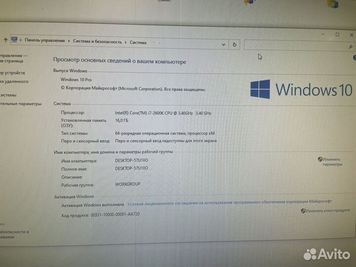 Игровой компьютер комплект