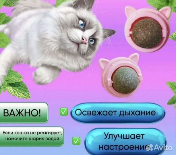 Игрушка мята для кошки