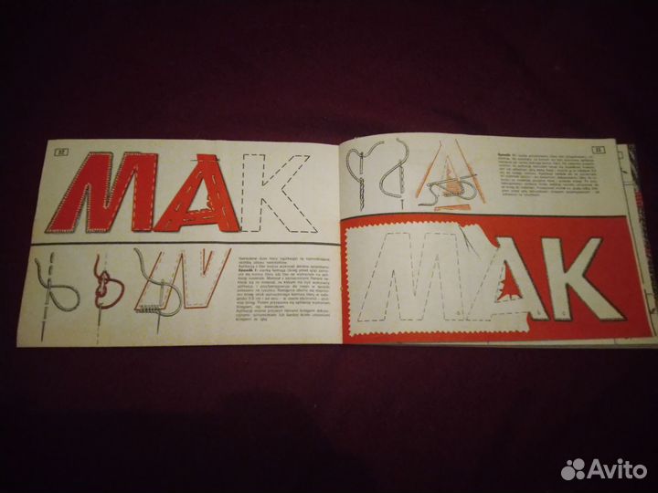 Модное рукоделие книга 1976 Чехия