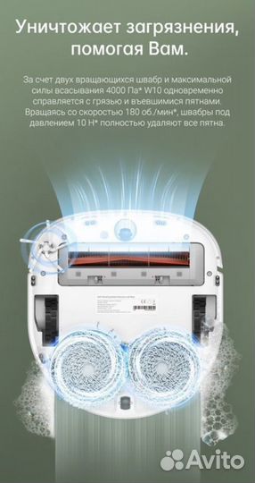 Топ Моющий робот пылесос Xiaomi dreame bot w10