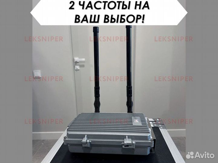 Антидроновая система Leksniper Drone Dement 2