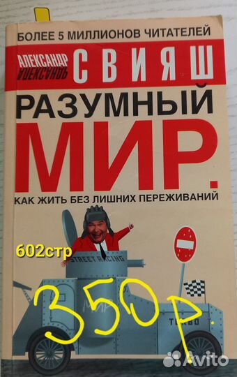 Книги Свияш,Курпатов,Норбеков,психология,журналы