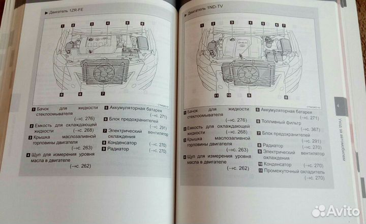 Книга. Руководство по эксплуатации