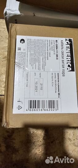 Медь Кабель витая пара utp 5e generica