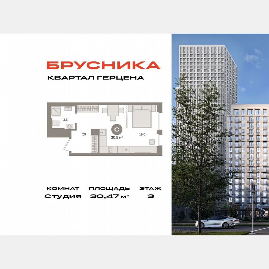 Квартира-студия, 30,5 м², 3/23 эт.