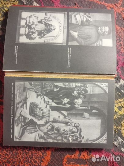 И Р Григулевич. Инквизиция. 1985