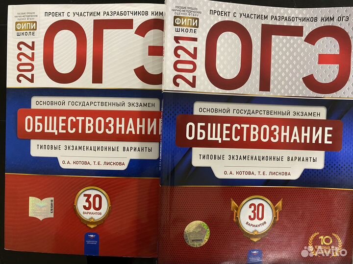 ОГЭ Обществознание, история