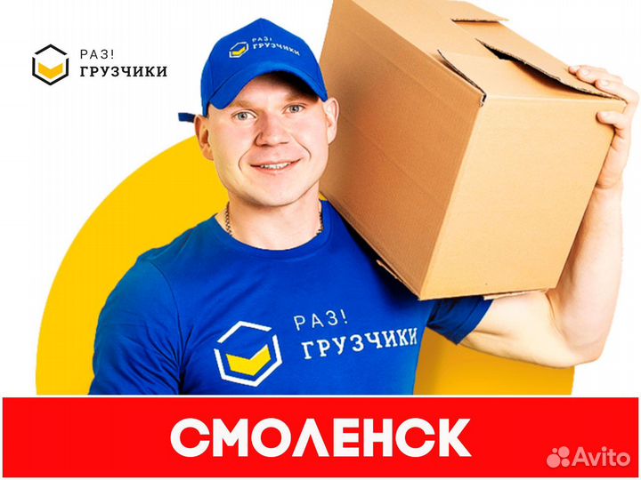 Грузчики