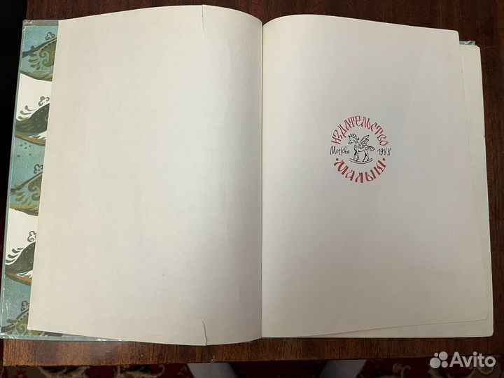 Сказка о царе Салтане Пушкин 1988