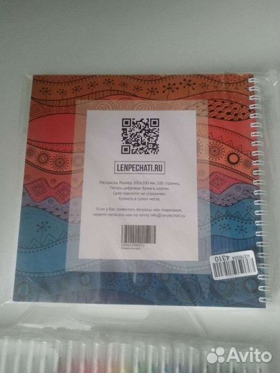 Раскраска антистресс и фломастера