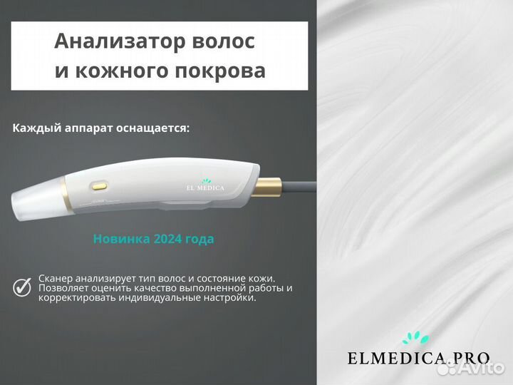 Лазерный аппарат EvoPro 2400ватт 2024 г гарантия
