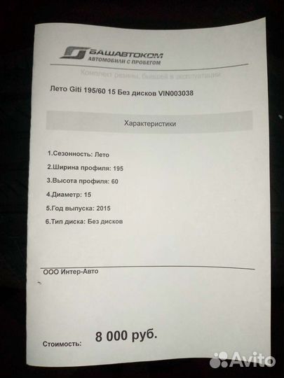 Giti GitiComfort 228 195/60 R15
