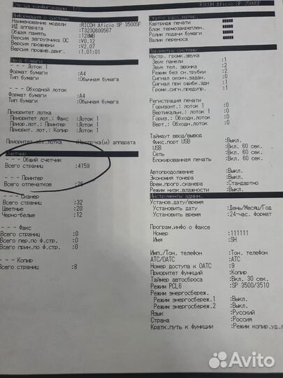 Мфу Ricoh SP 3500sf