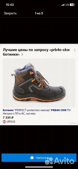 Рабочие ботинки зимние 46 р