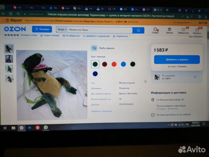 Динозавр - игрушка, подушка, рюкзак