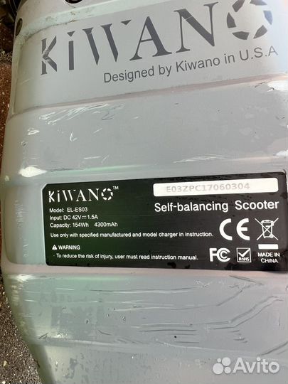 Гироскутер