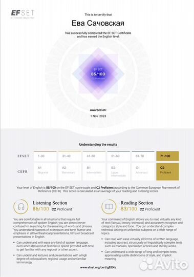 Преподаватель английского языка