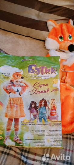 Костюм лисы Батик 110