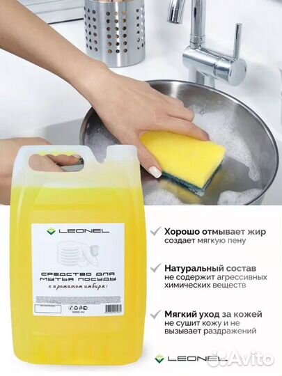 Бытовая химия