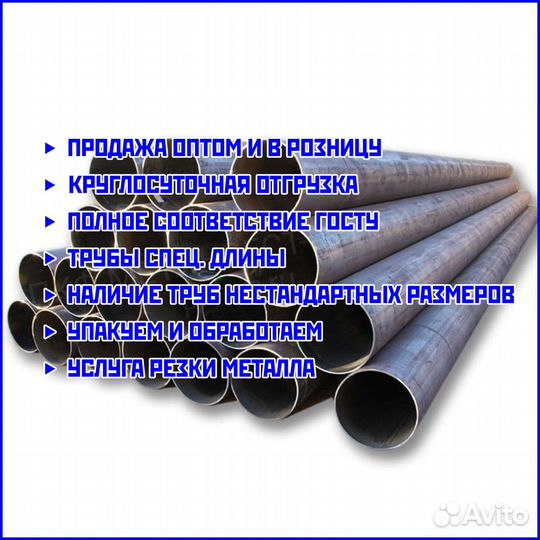 Труба стальная