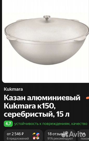 Казан