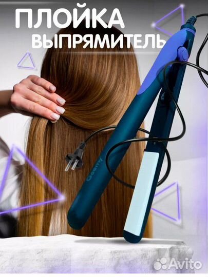 Утюжок для волос профессиональный