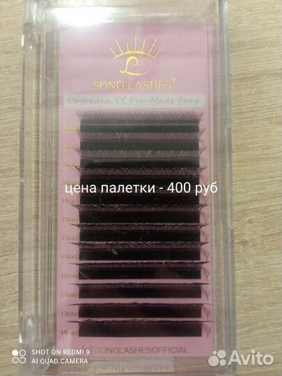 Ресницы для наращивания пучки