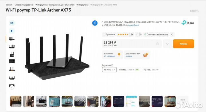 Wi-Fi роутер TP-Link Archer AX73