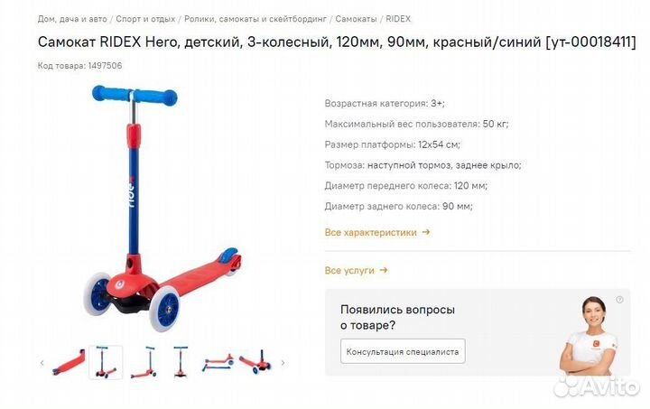 Самокат детский 3-колесный новый