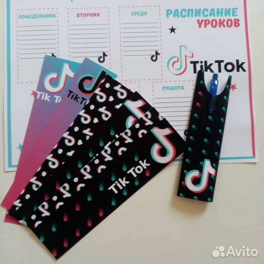 Расписание уроков, закладки, ручка