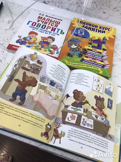 Детские книги развивающие