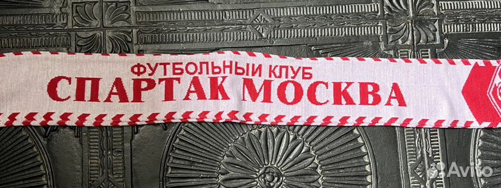 Шарф футбрльный клуб Спартак