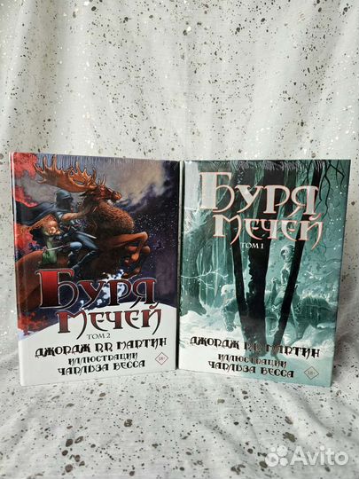 Буря мечей с иллюстрациями