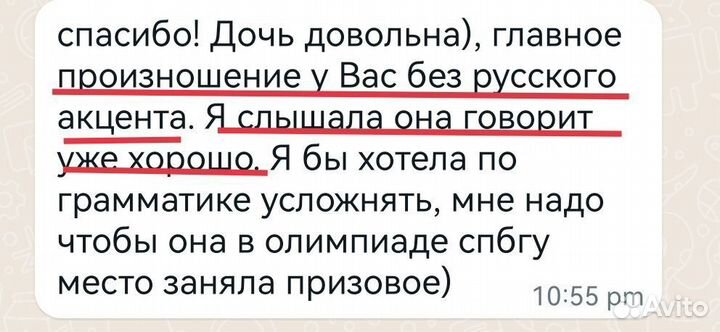 Репетитор по анлийскому языку