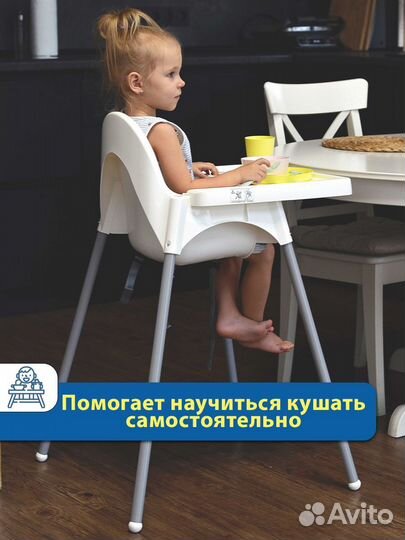 Стульчик для кормления IKEA Antilop