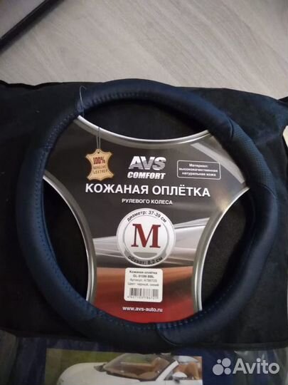 Автомобильные чехлы