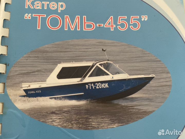Продам катер