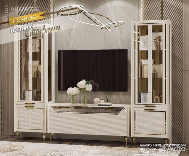 Гостиная тв группа