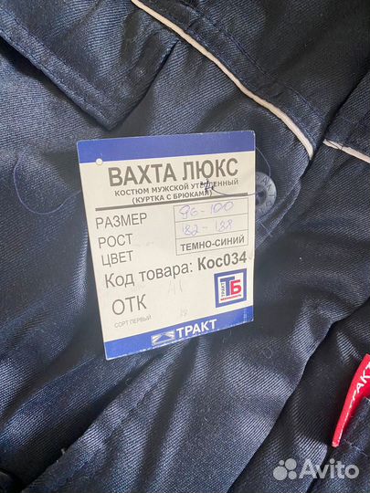 Роба мужская зимняя