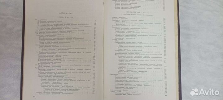 Руководство по внутренним болезням Г.Ф. Ланг 1958