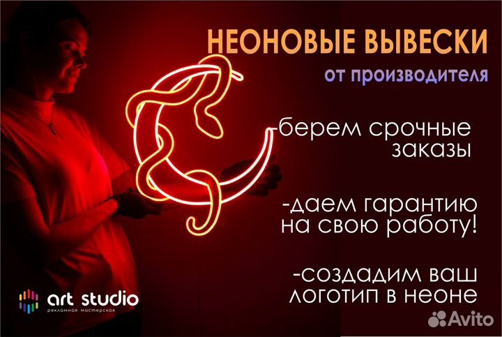 Вывеска для наружной и внутренней рекламы неоновая