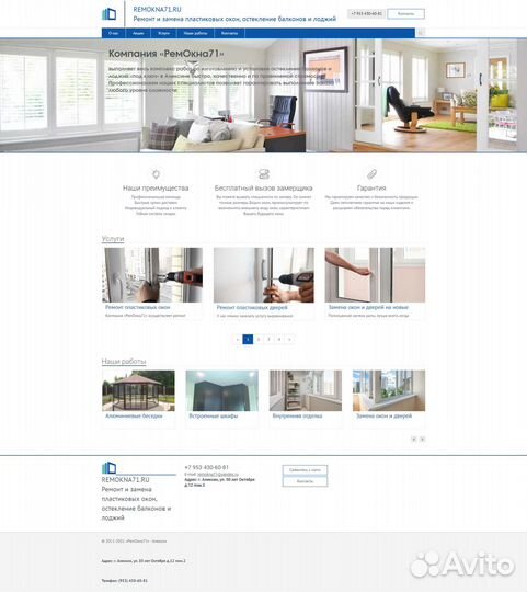 Интернет магазин на Битрикс под ключ