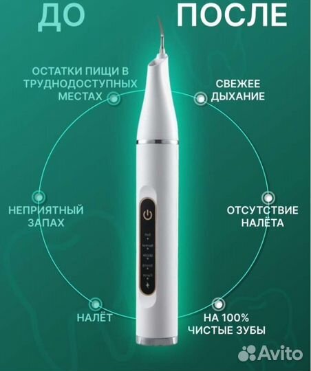 Скалер ирригатор для зубов портативный ультразвук