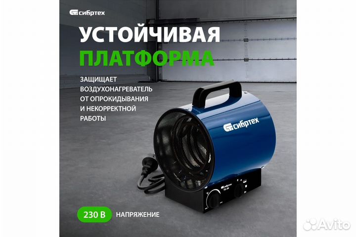 Тепловая пушка сибртех тв-3М